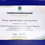 เลอ บาหลี รีสอร์ต แอนด์ สปา