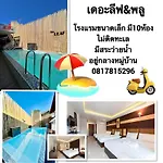 โรงแรม The Leaf&pool Kohlarn เดอะลีฟ&พลู ที่พักเกาะล้าน Pattaya