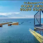 小红书网红超大无边泳池edge豪华公寓 市中心 海滩300米 อพาร์ทเม้น