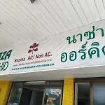 Naza Orchid Pattaya