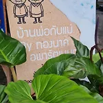 Dad N Mom's House By Thongnak อพาร์ทเม้น Pattaya