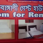 Jj Guest House