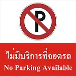 โรงแรม Maxwell 2*
