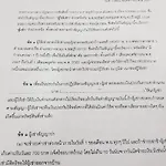 The Base 88/96 Pattaya