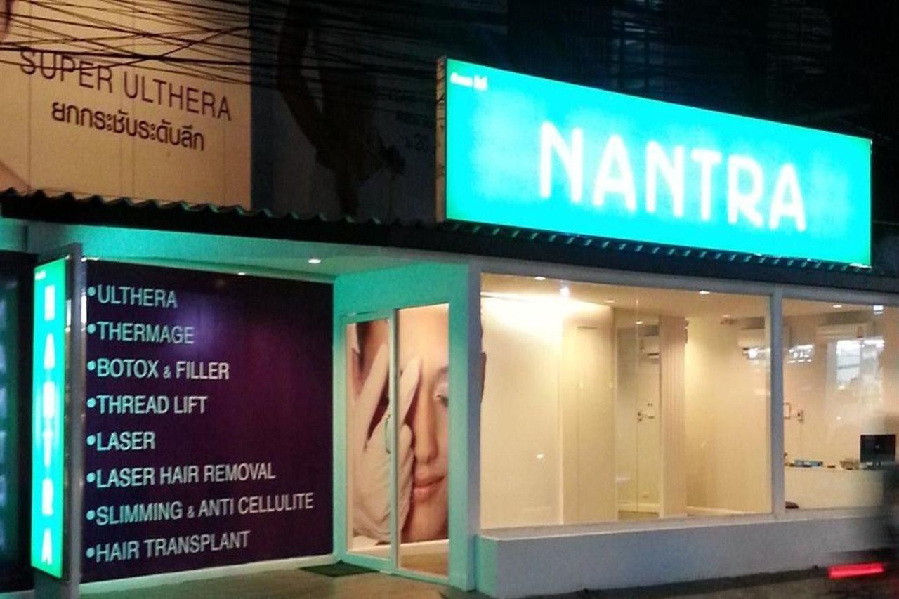 โรงแรม Nantra Cozy Pattaya
