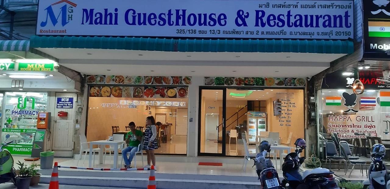 Mahi & Restaurant บ้านพัก *