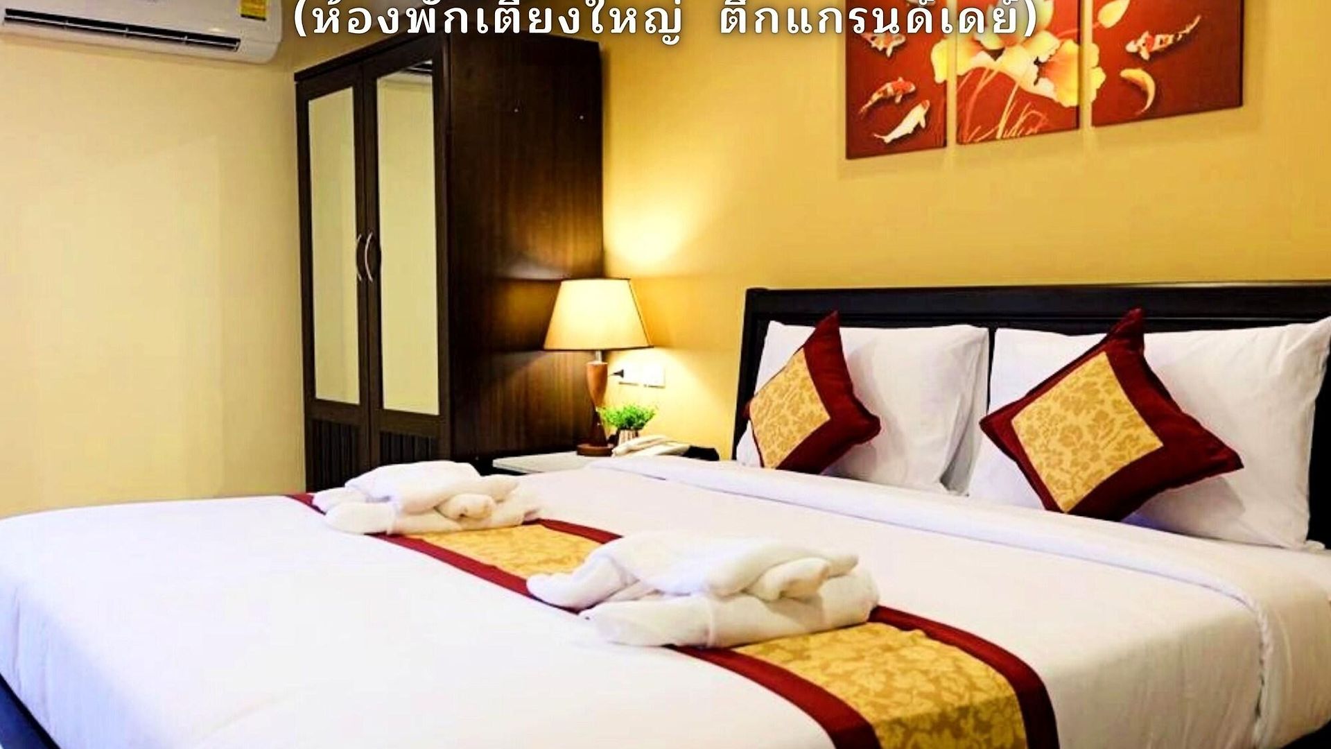 โรงแรม Boutique