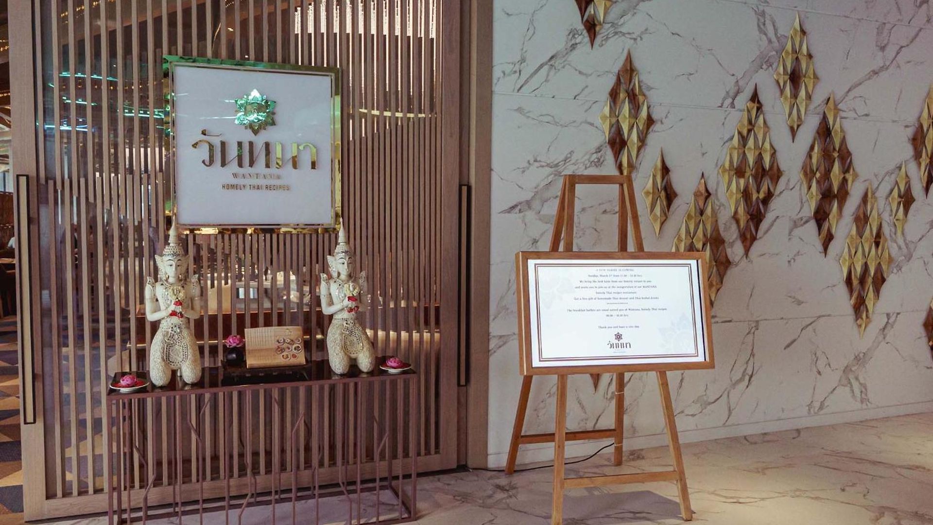 Mytt โรงแรม 5*