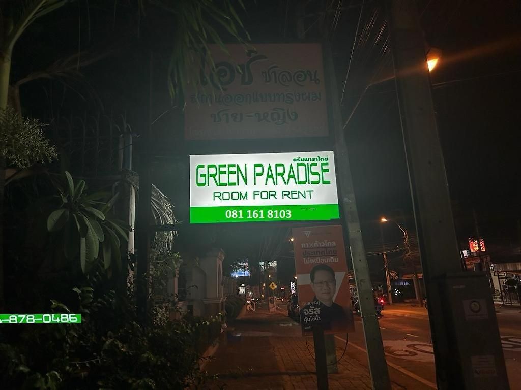 Paradise อพาร์ทเม้น *
