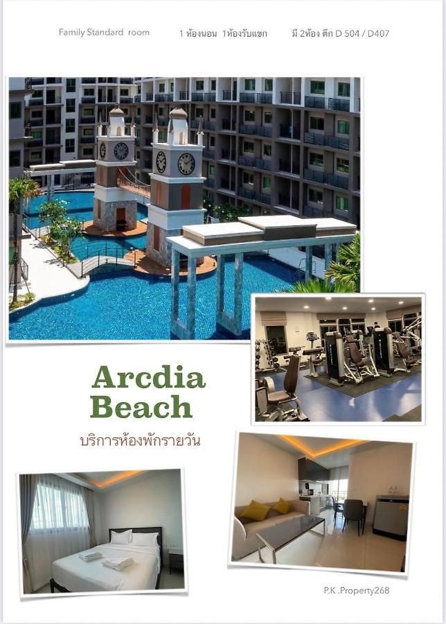 Arcadia Continental อพาร์ตโฮเทล *