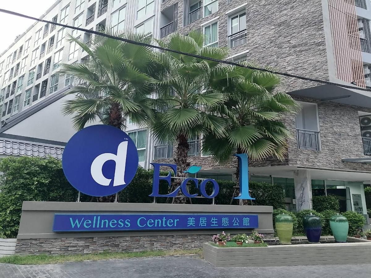 โรงแรม D Eco 4*