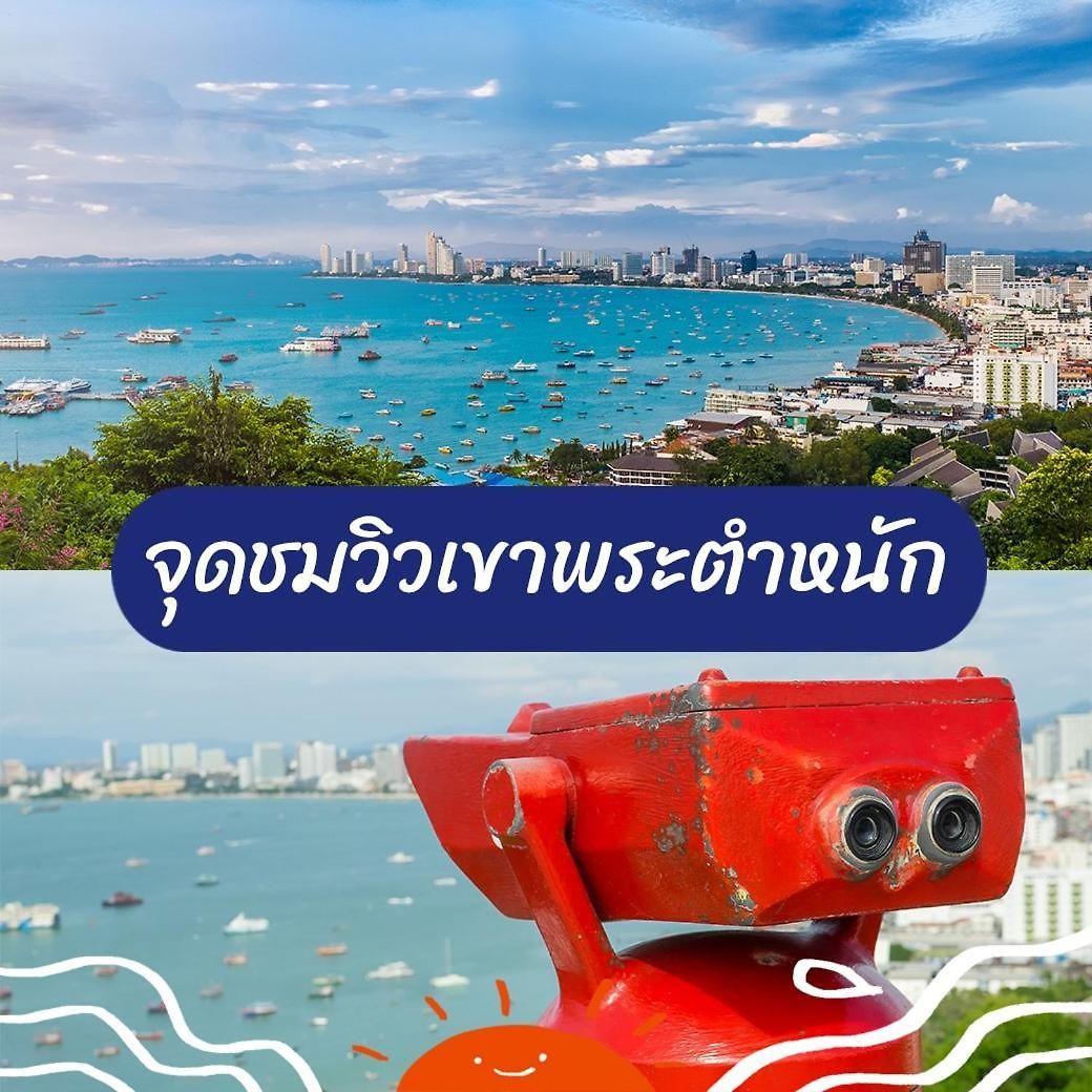 โรงแรม Deco North Pattaya