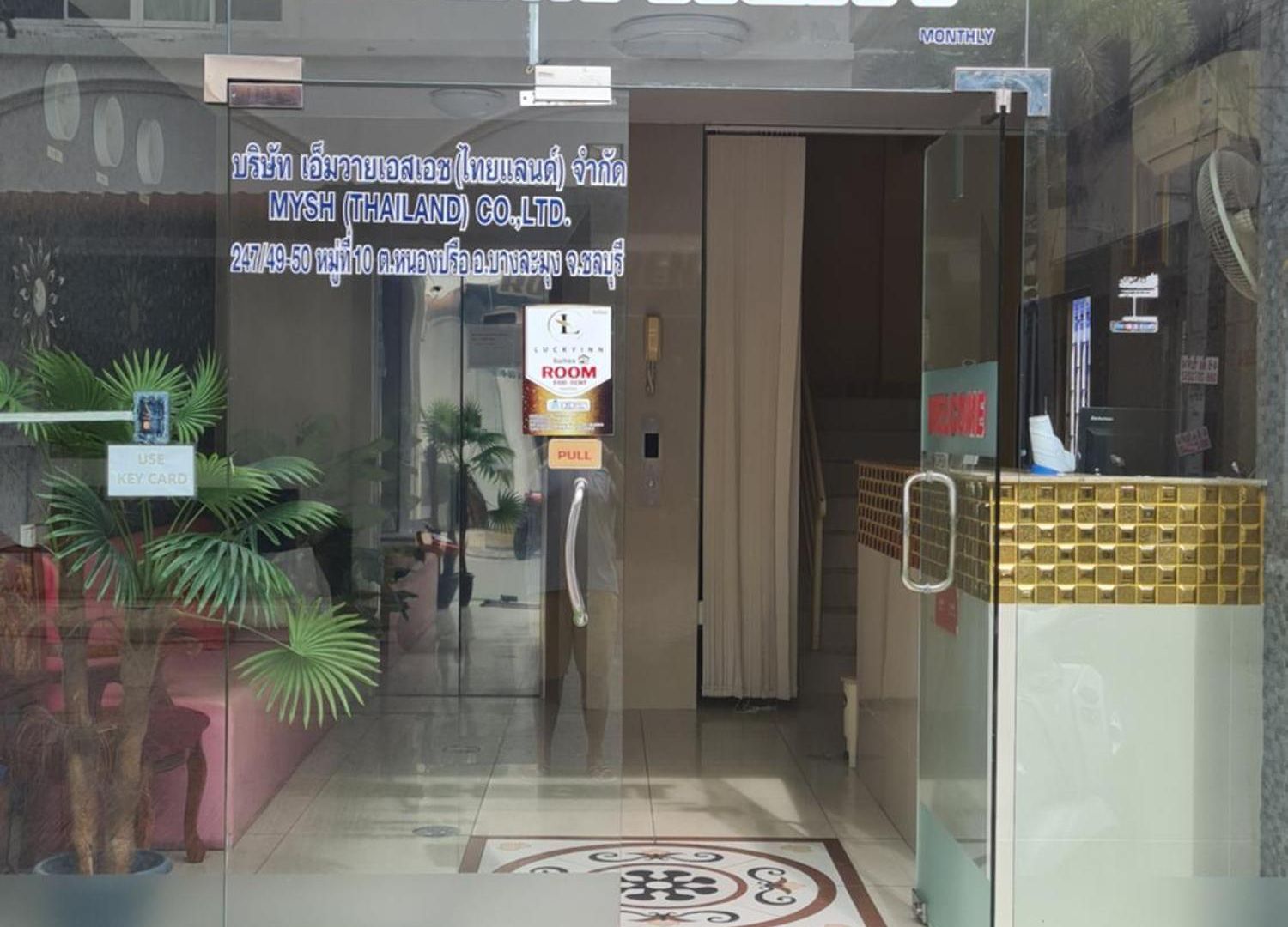 โรงแรม Lucky 3*