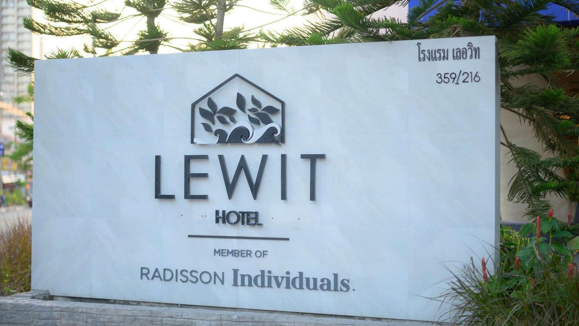 Lewit Pattaya, A Member Of Radisson Individuals โรงแรม 5*