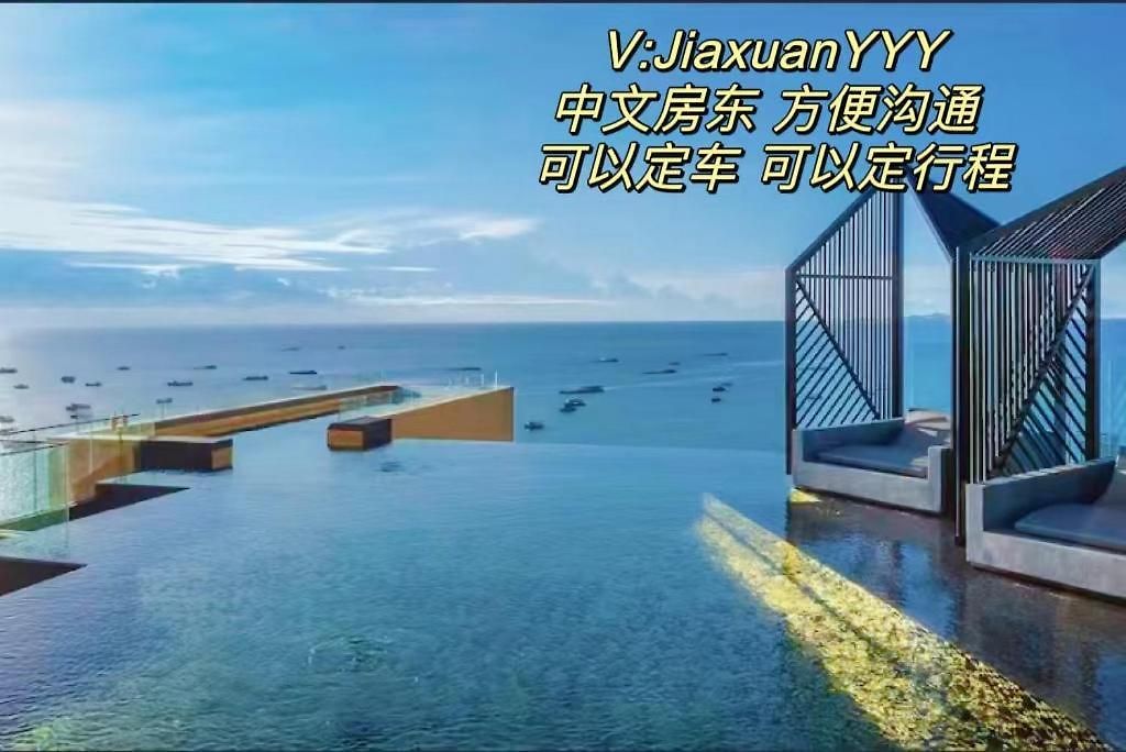 小红书网红超大无边泳池edge豪华公寓 市中心 海滩300米 อพาร์ทเม้น