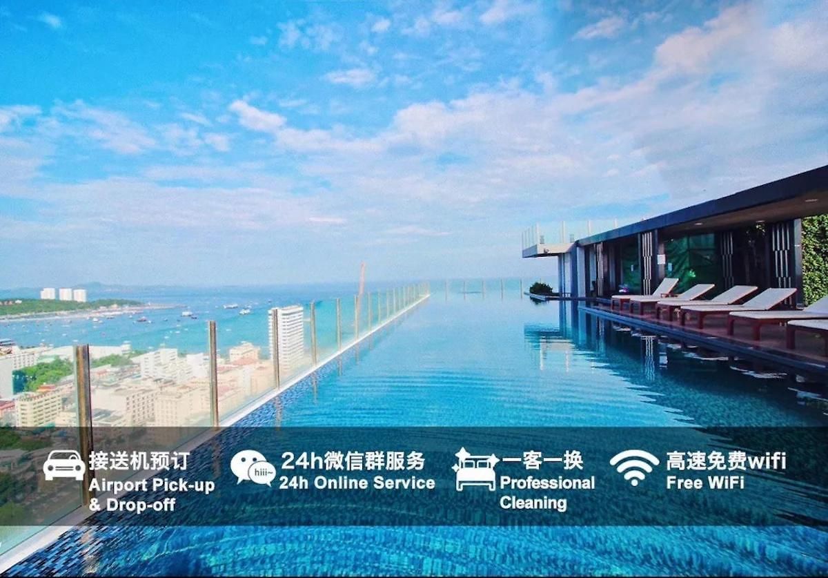 & Infinity Pool อพาร์ทเม้น Pattaya