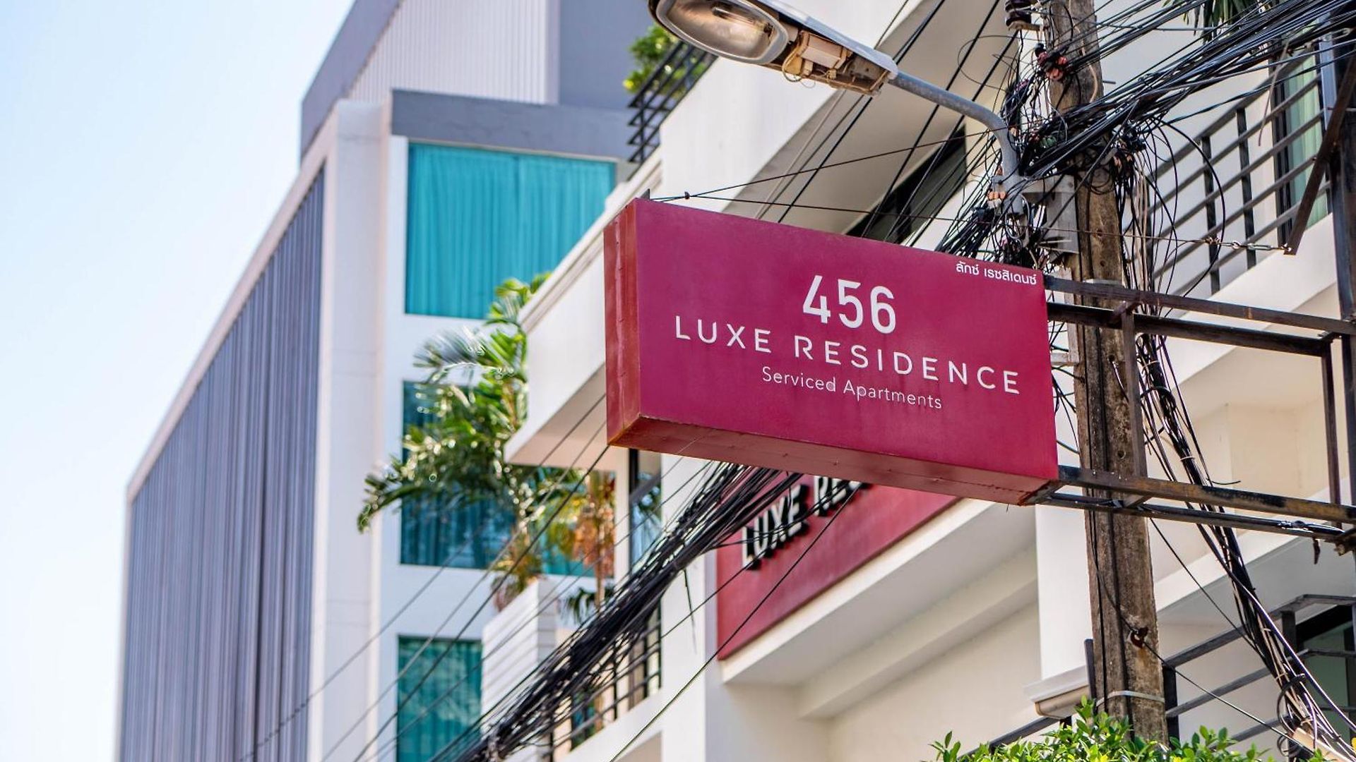 Luxe อพาร์ตโฮเทล Pattaya
