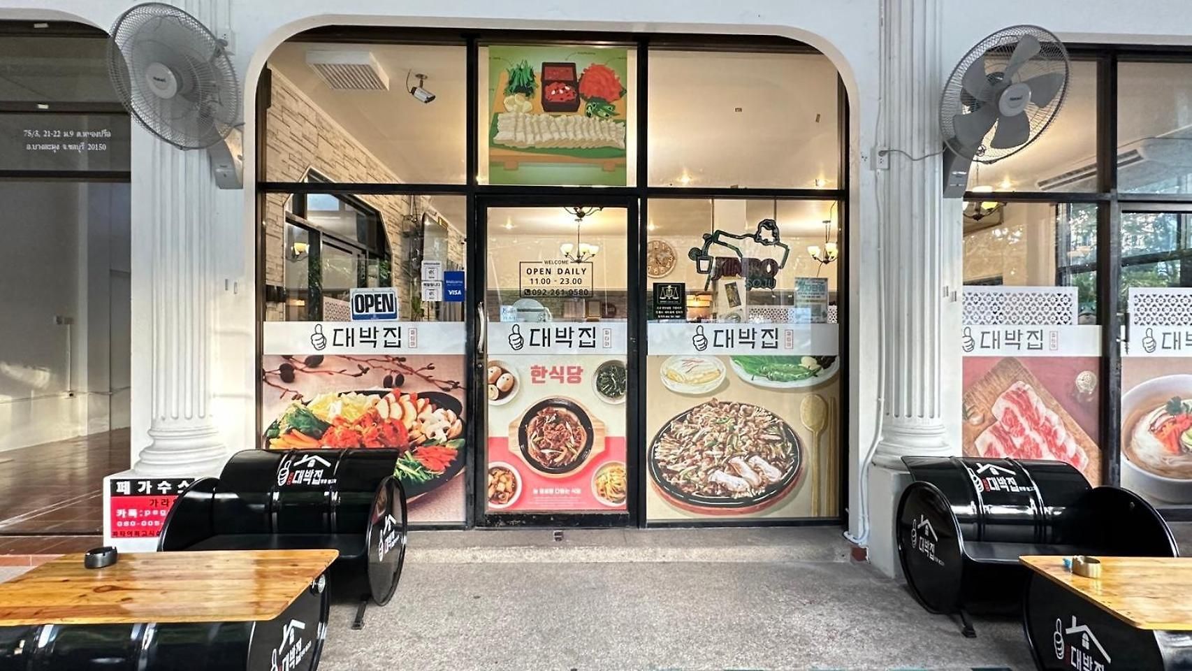 Seoul Boutique 서울부티크호텔 首尔精品酒店 Pattaya