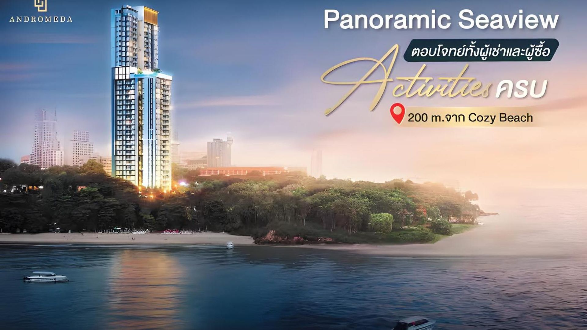 อพาร์ทเม้น Beachfront 1br With Breathtaking Views Pattaya
