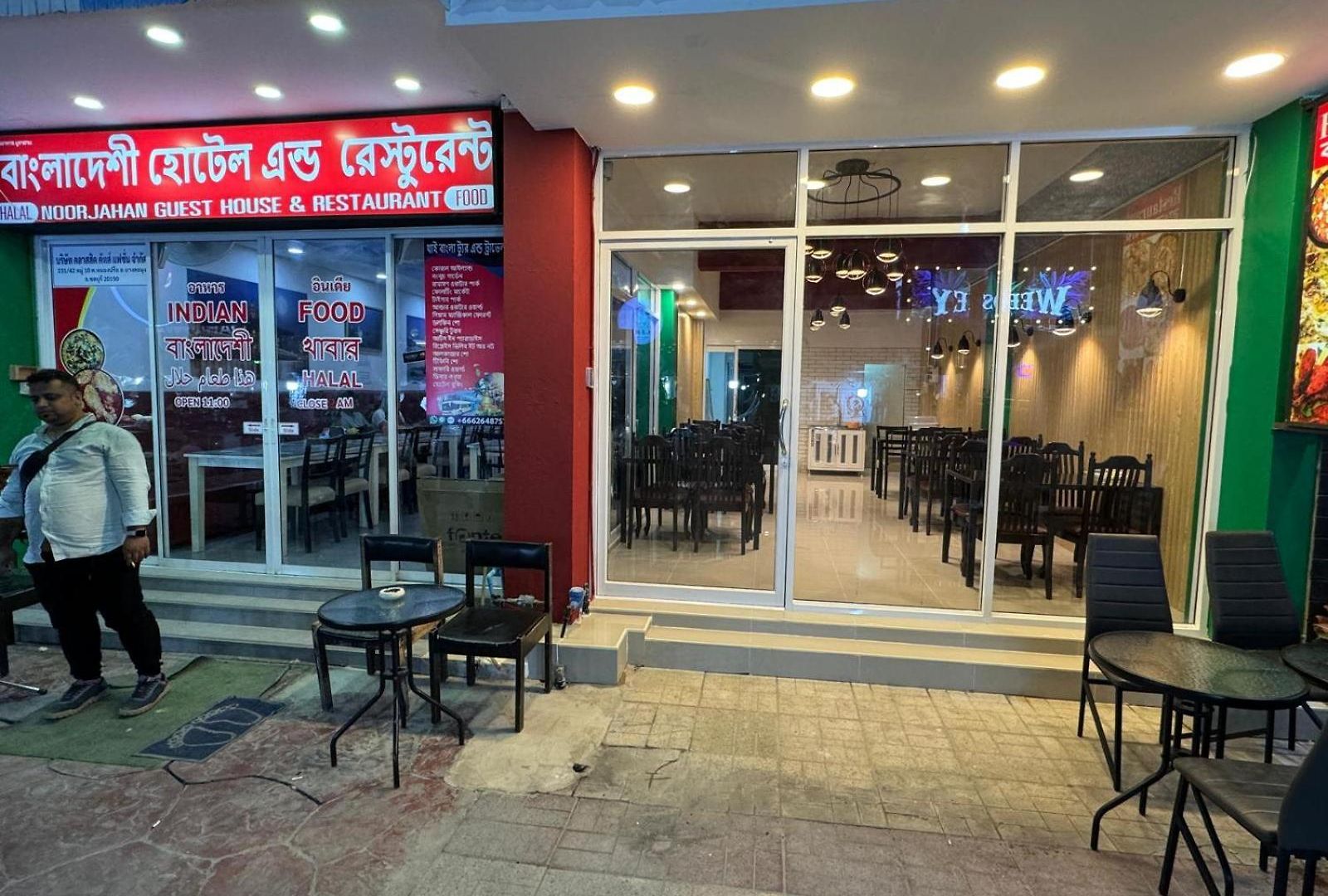 บ้านพัก Noorjahan Pattaya