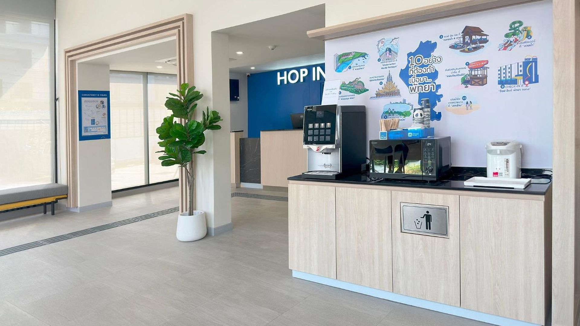 โรงแรม Hop 2*