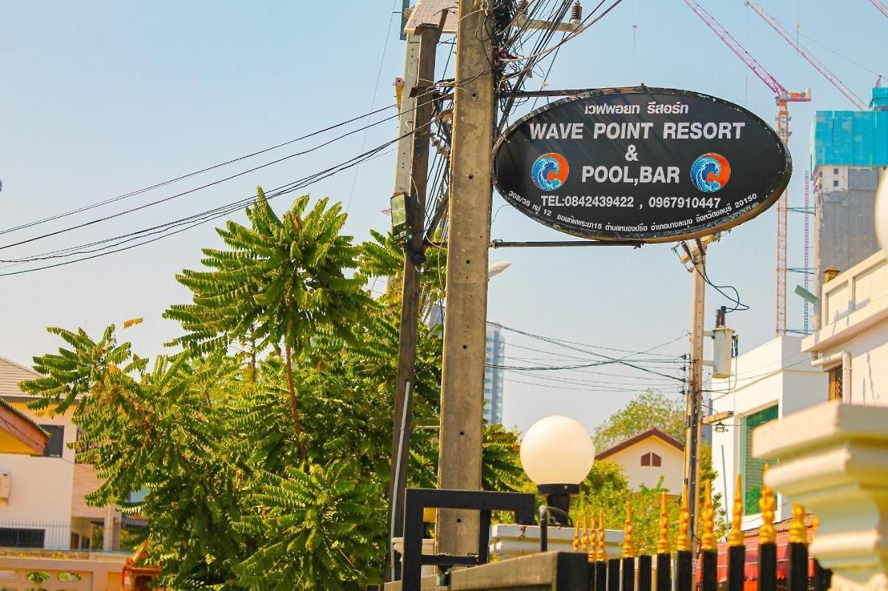 Wave อพาร์ตโฮเทล 3*