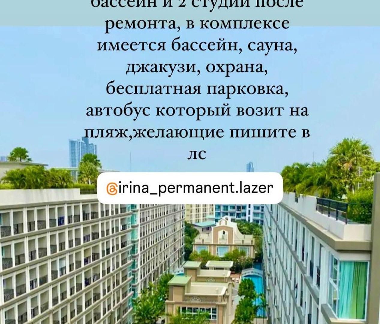อพาร์ทเม้น жилой комплекс
