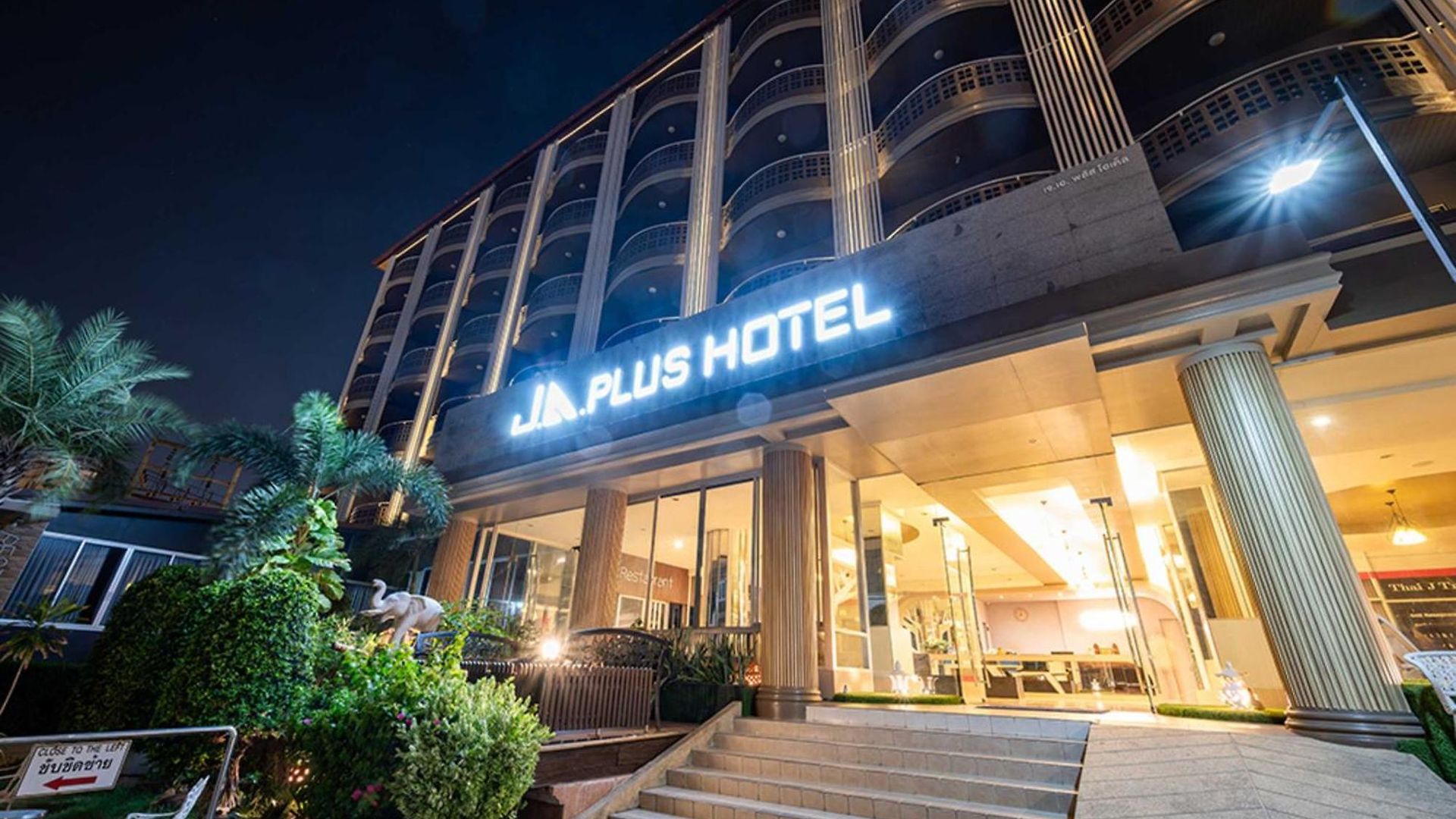 โรงแรม Dancenter Luxury Underwater World Pattaya