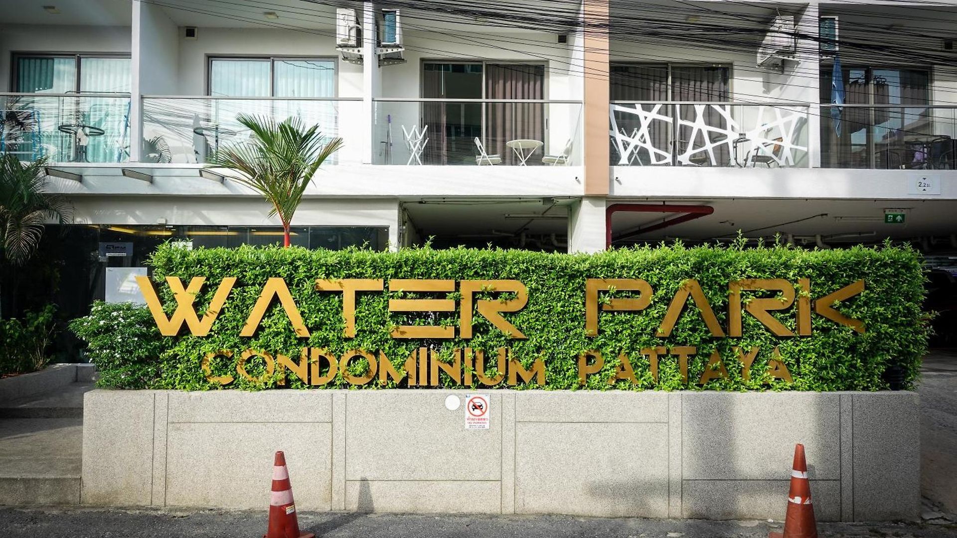 Water Park By Bps อพาร์ทเม้น