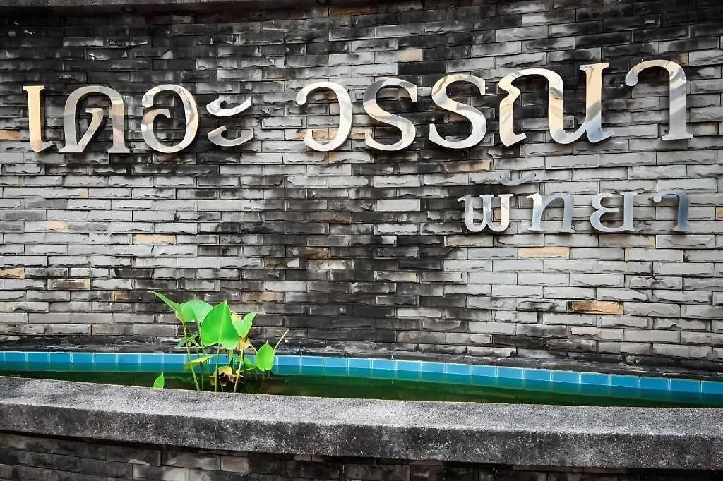 The Wanna Hotel