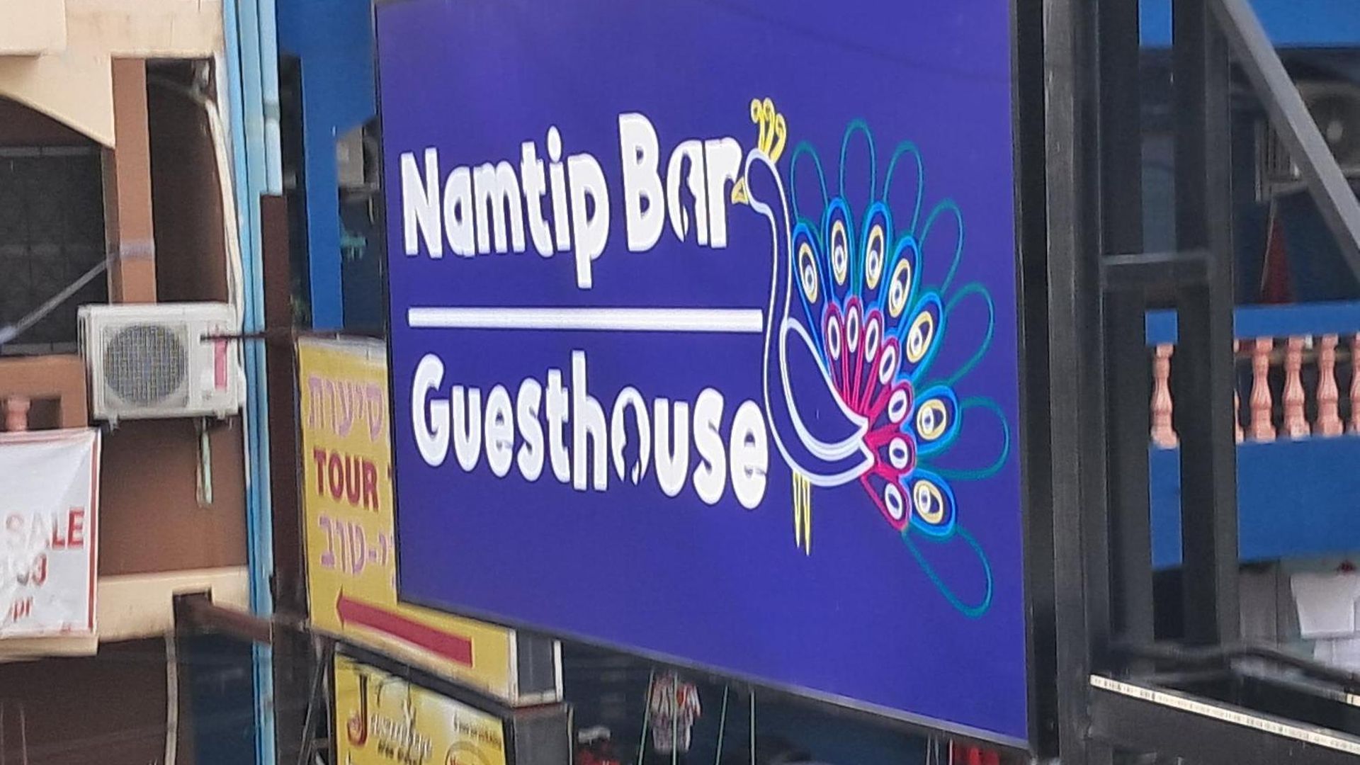 โรงแรม Namtip Bar & *