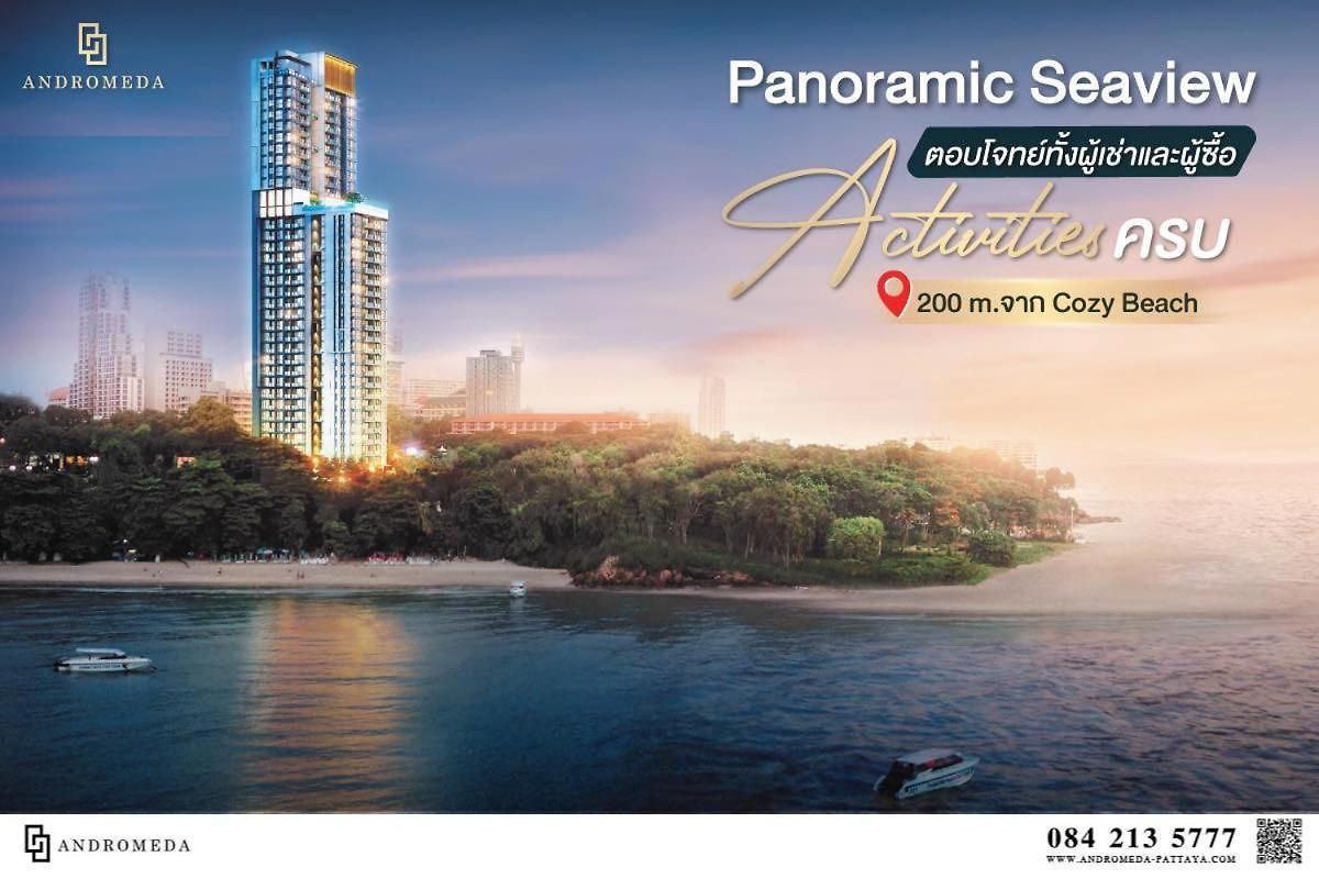อพาร์ทเม้น Stunning Sea View - Place Pattaya