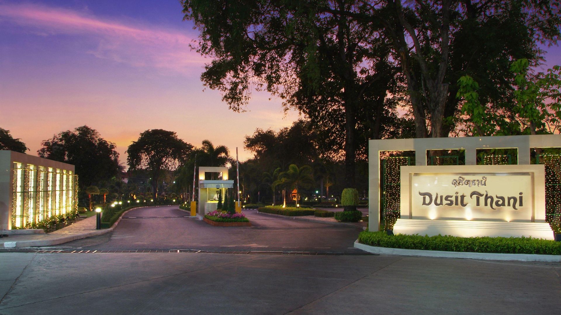 Dusit Thani รีสอร์ท 5*