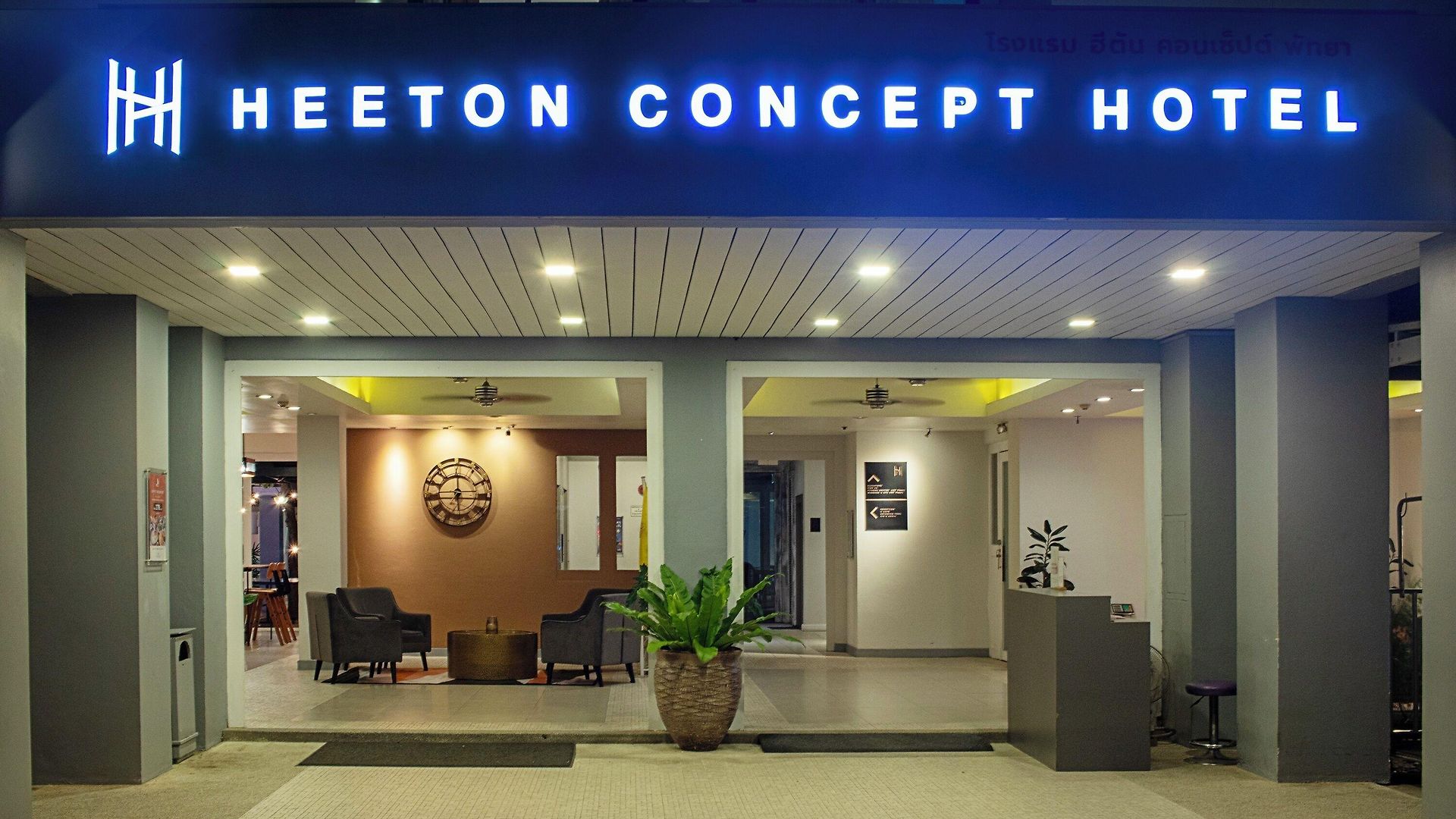 โรงแรม Heeton Concept By Compass Hospitality