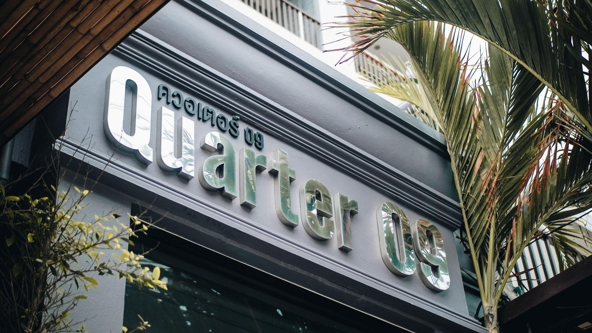 Quarter 09 โรงแรม Pattaya
