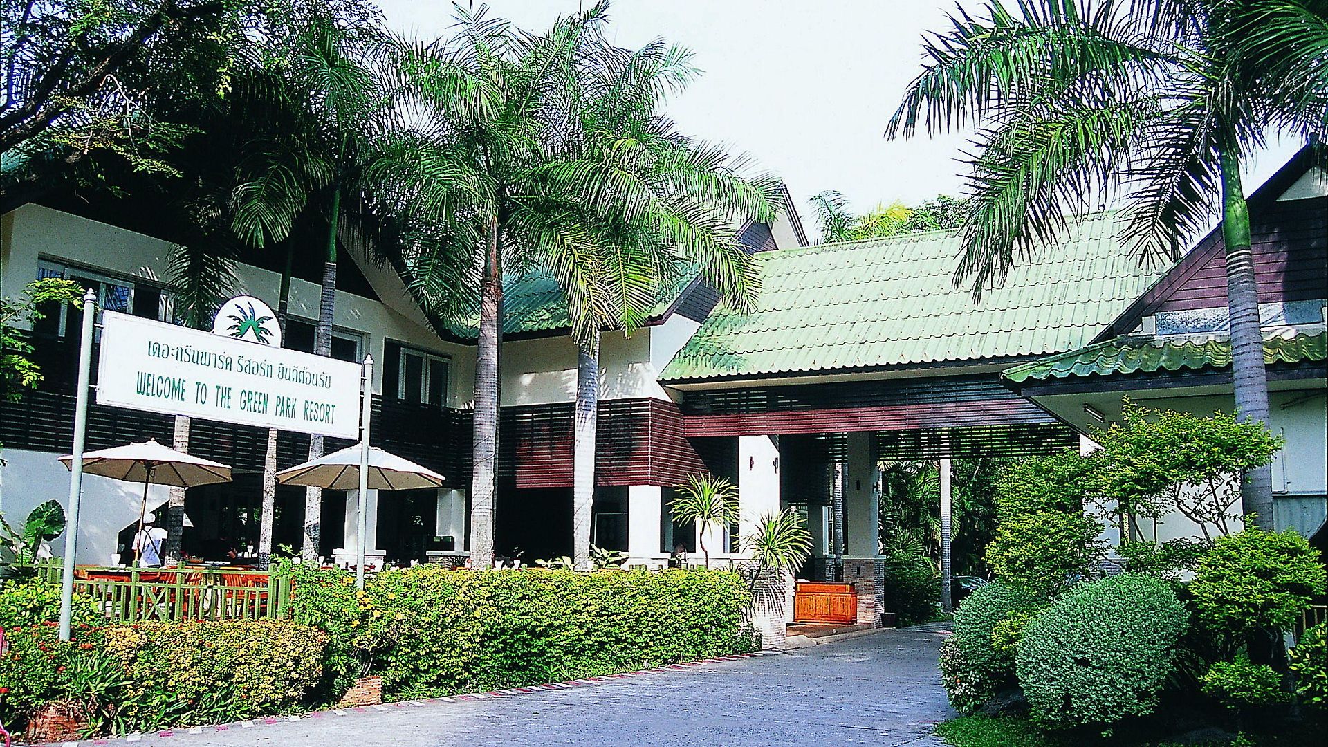 รีสอร์ท The Park 4*