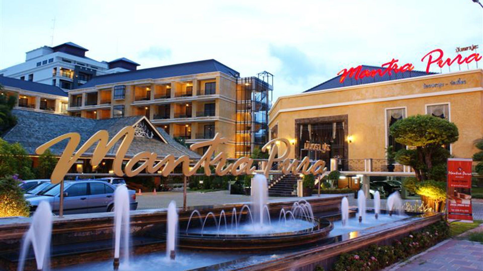 Lk Mantra Pura รีสอร์ท