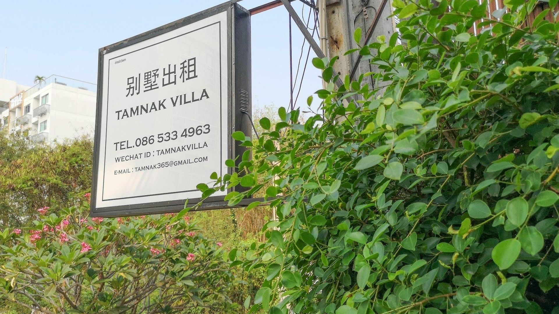 โรงแรม Tamnak 11br With Privater Pool