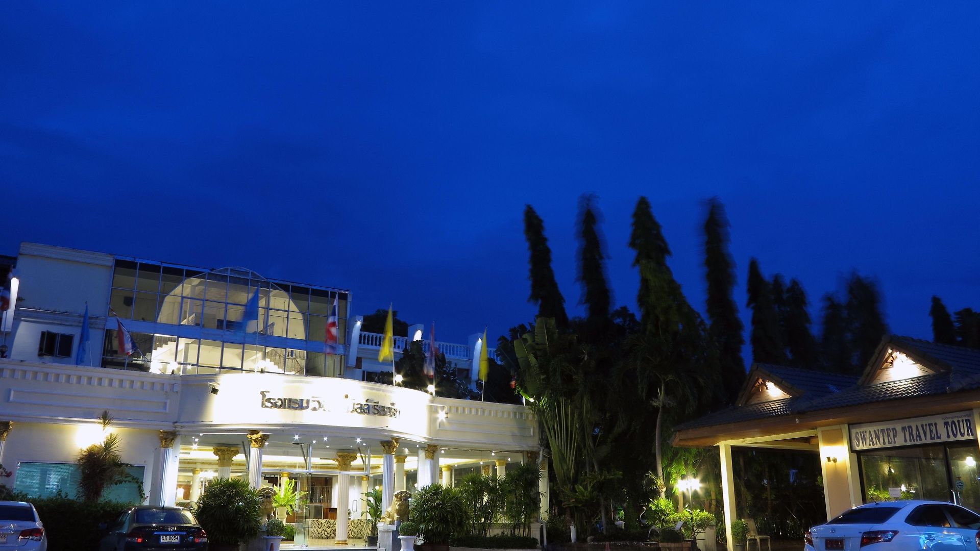 วินด์มิลล์รีสอร์ทโฮเทล พัทยา โรงแรม Pattaya