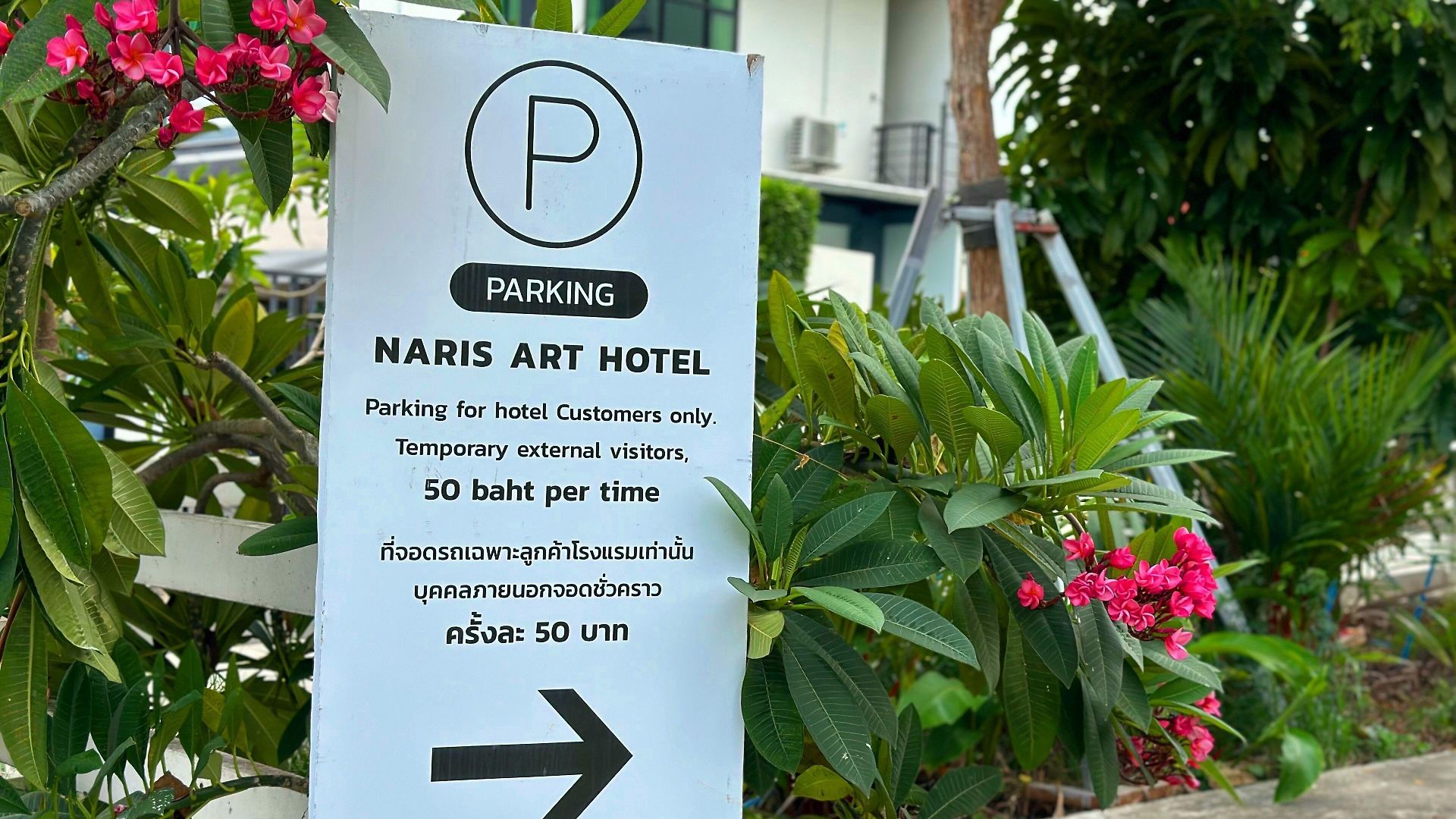 นริส อาร์ท โฮเทล Pattaya