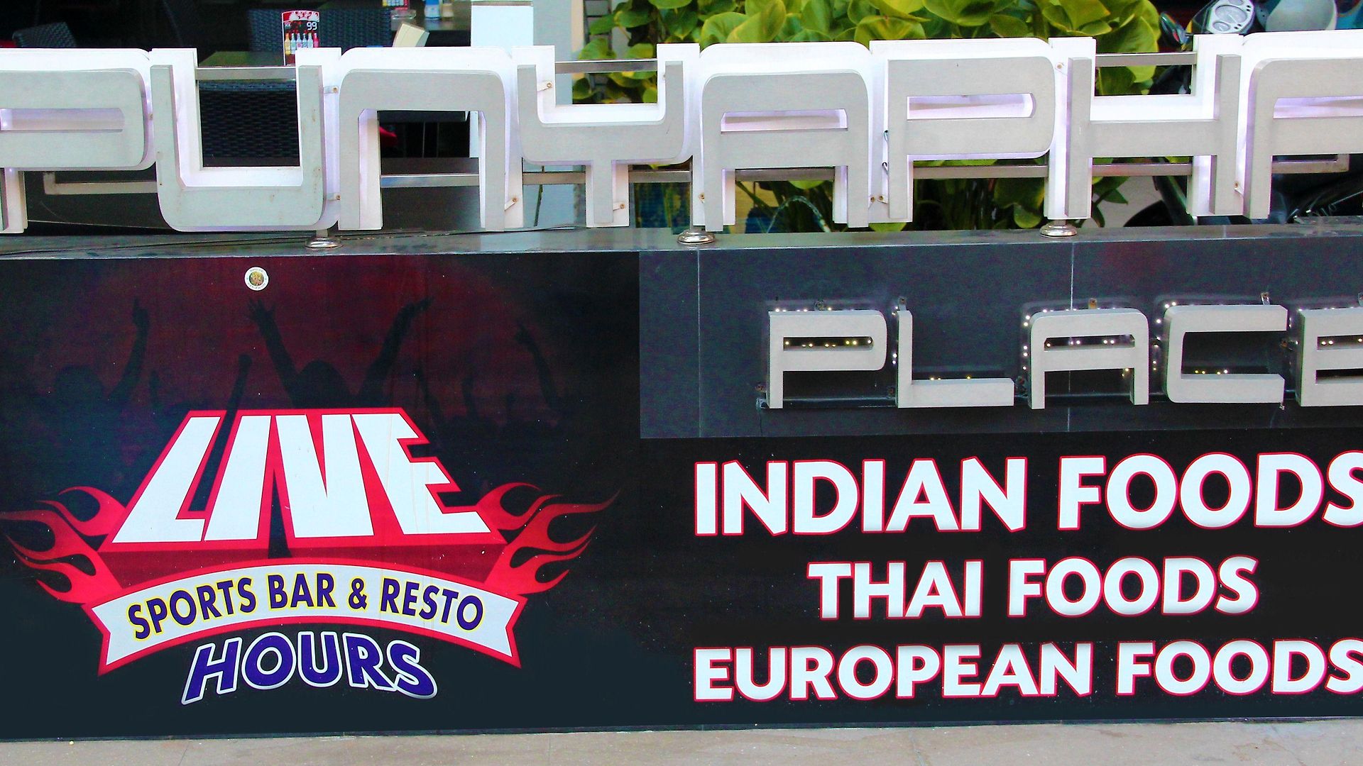 Punyapha Place Hotel Pattaya