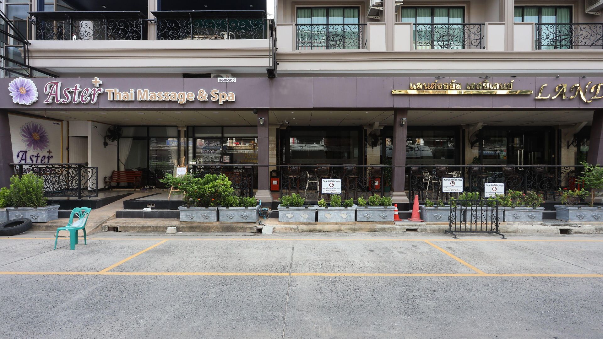 Land Royal โรงแรม Pattaya