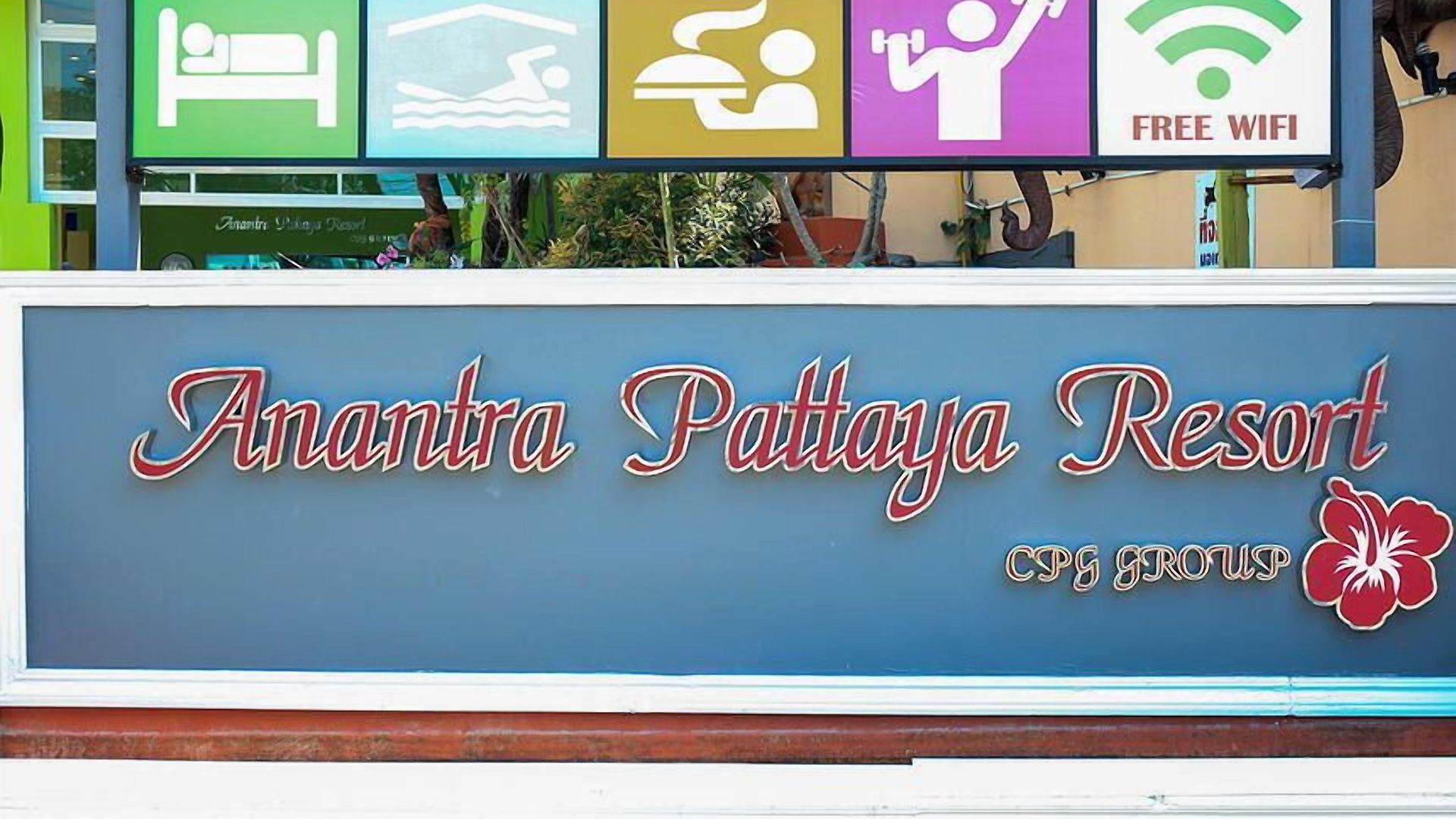 อนันตรา พัทยา 3* Pattaya