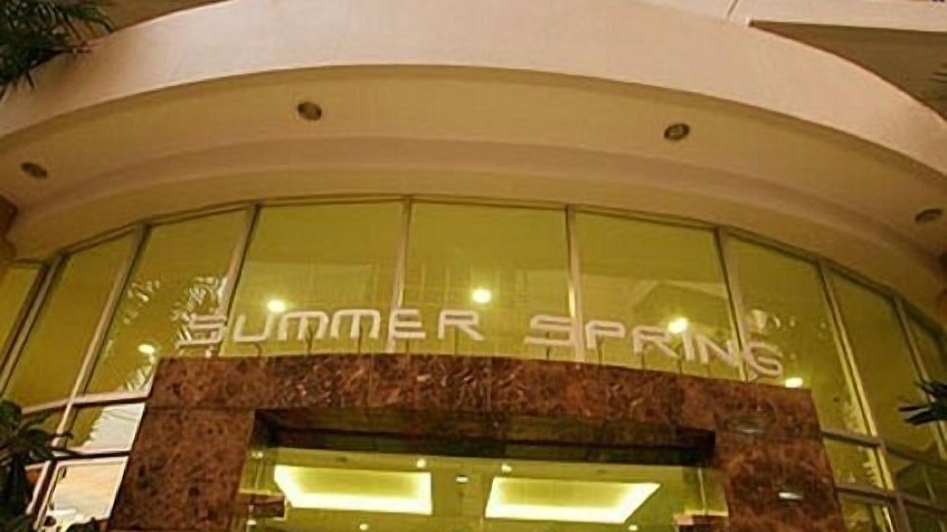 โรงแรม Summer Spring