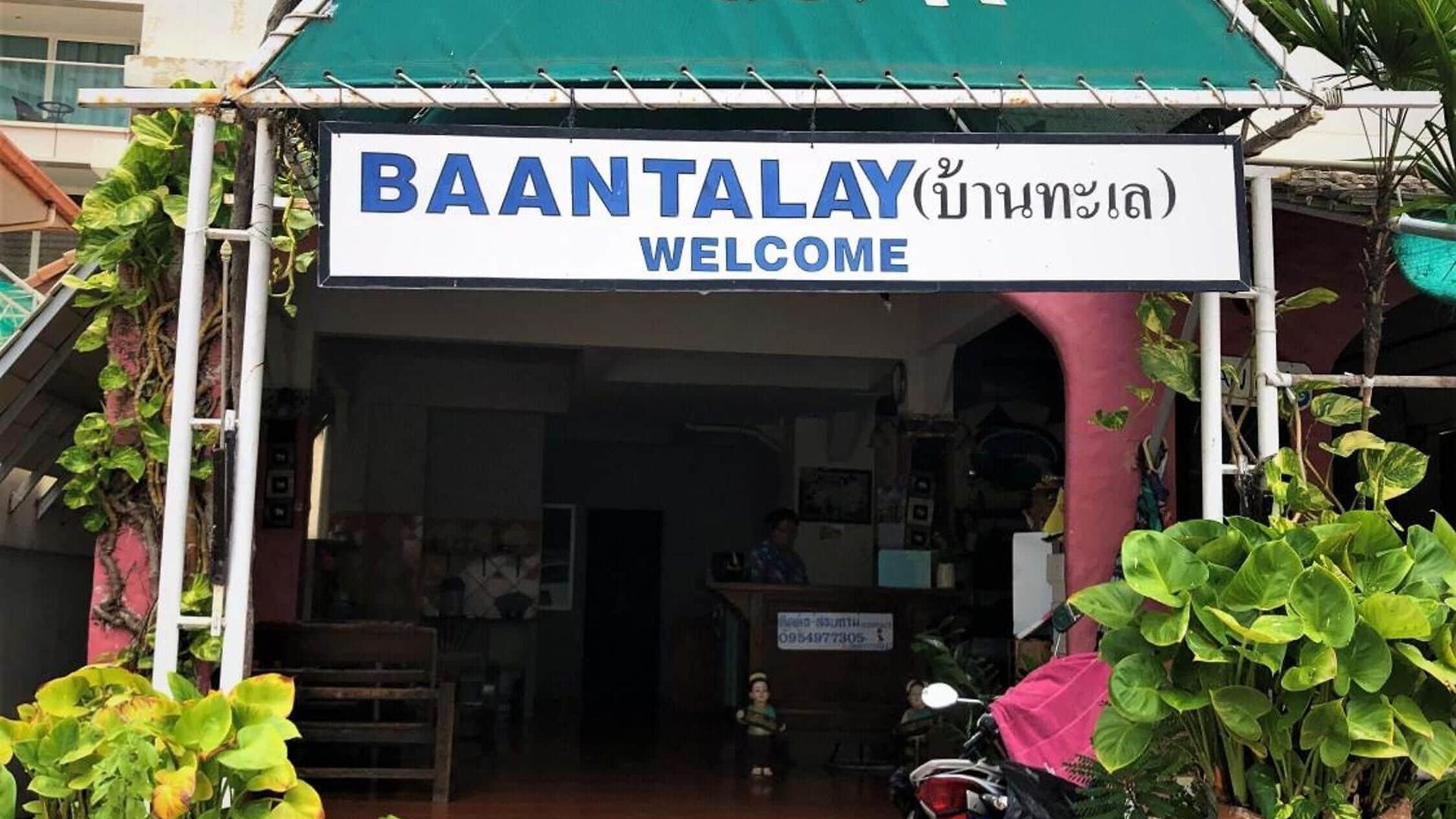 บ้านทะเล โรงแรม Pattaya