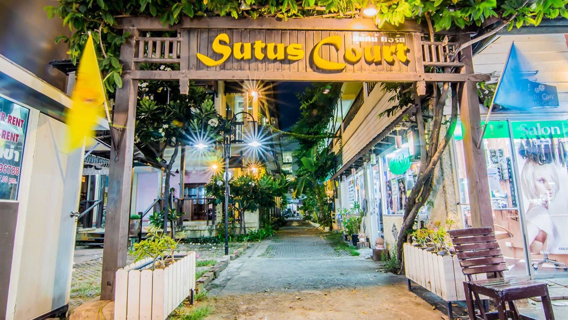 สุทัศน์คอร์ท 2 โรงแรม Pattaya