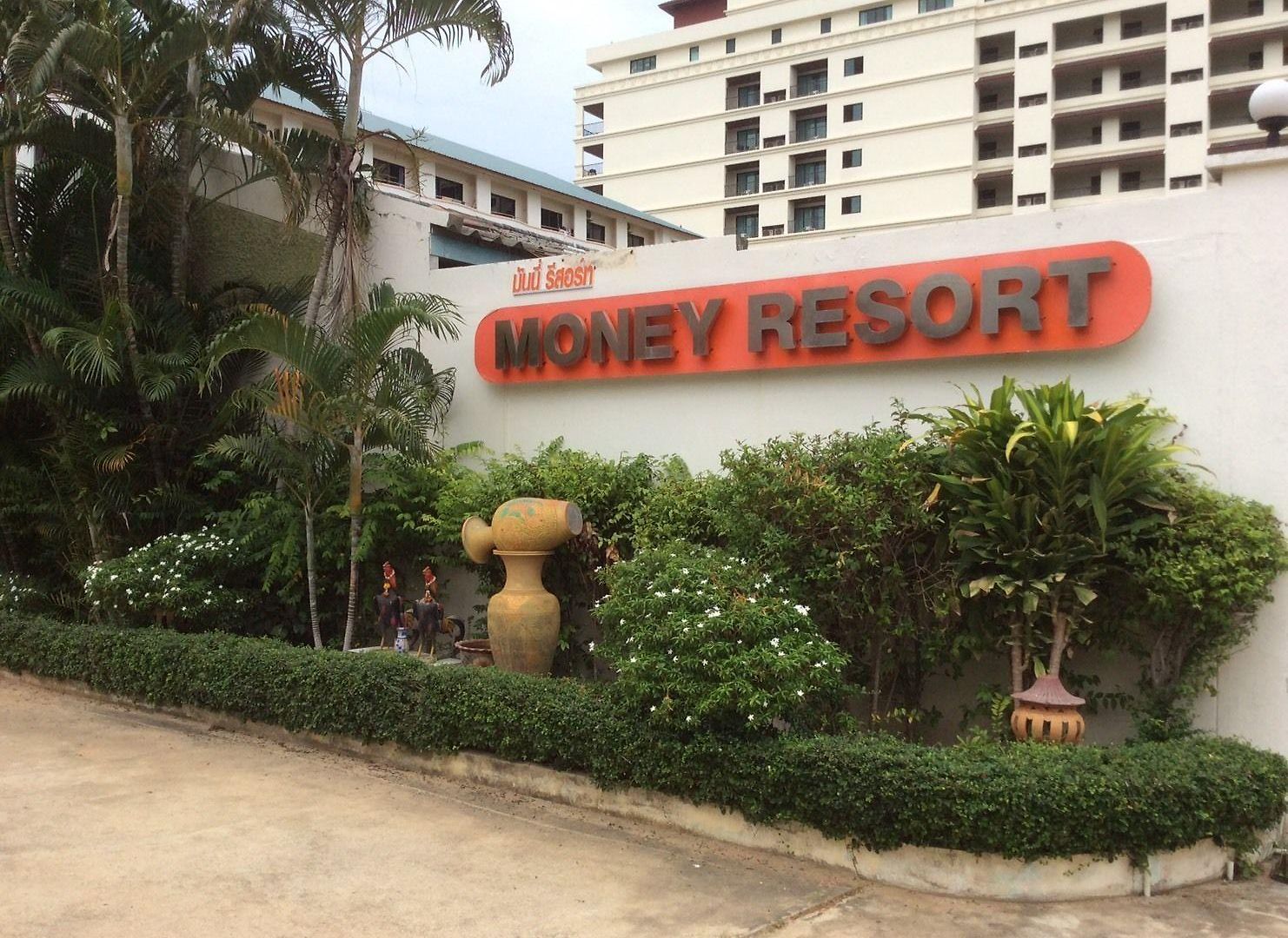 Money รีสอร์ท *