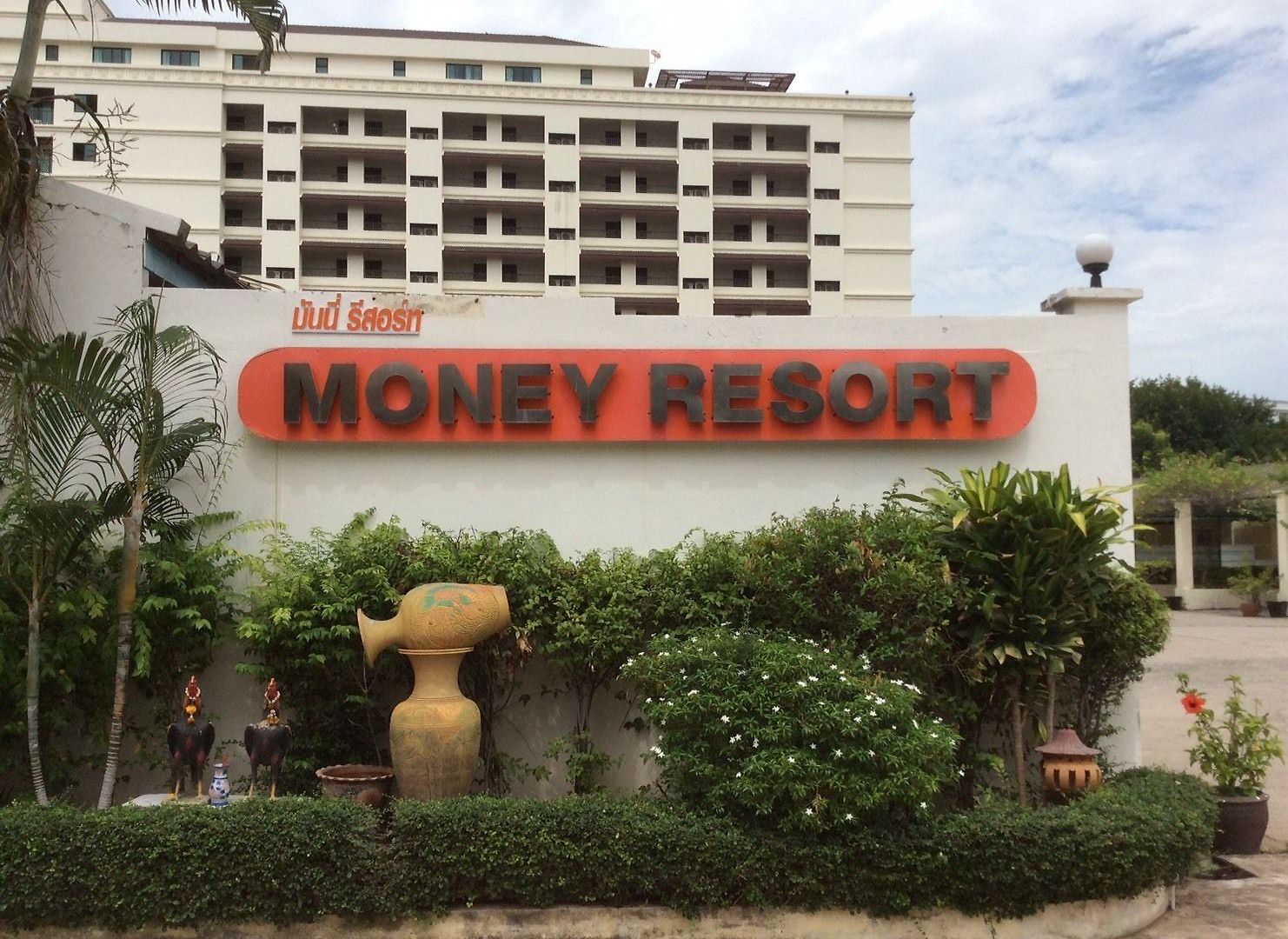 รีสอร์ท Money