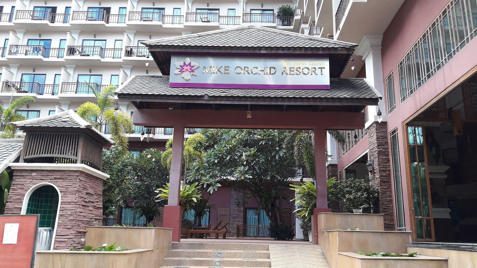 โรงแรม Terra Nara 5*