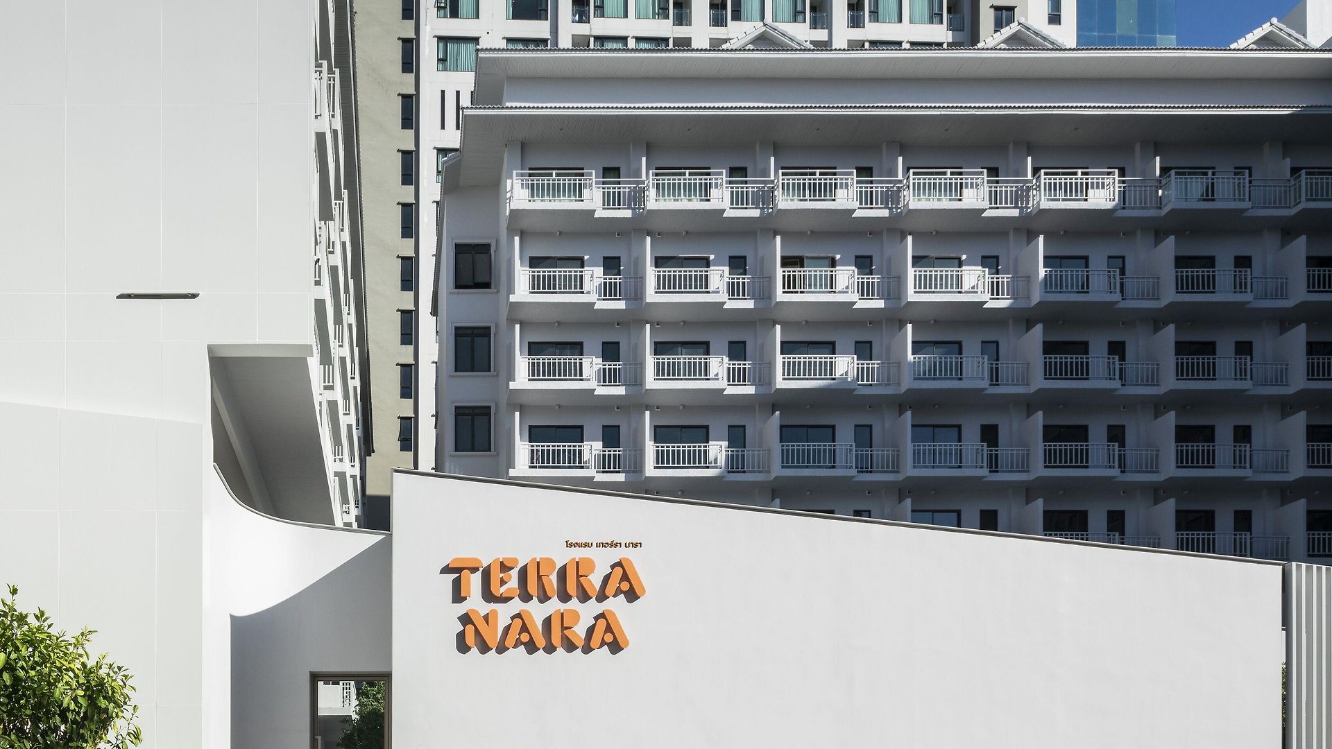 โรงแรม Terra Nara